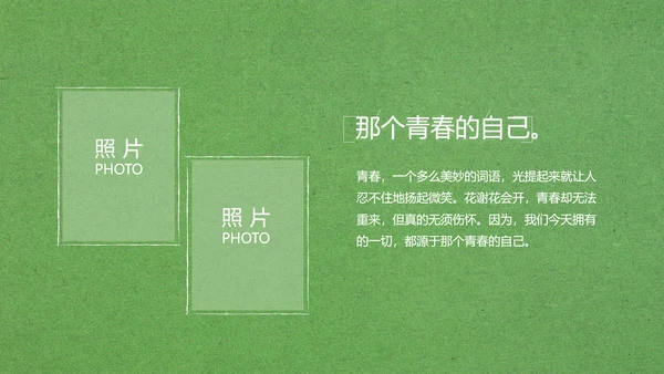 致青春毕业季大学毕业纪念册电子相册动态PPT