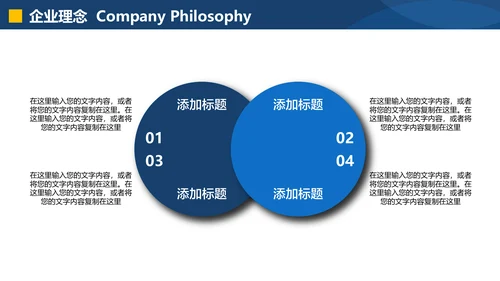 扬帆起航公司介绍产品宣传画册通用PPT模板
