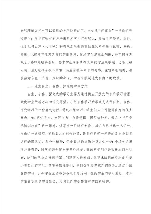 声乐兴趣小组活动总结