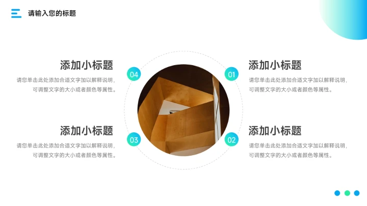 蓝色商务渐变创意市场调研分析PPT模板