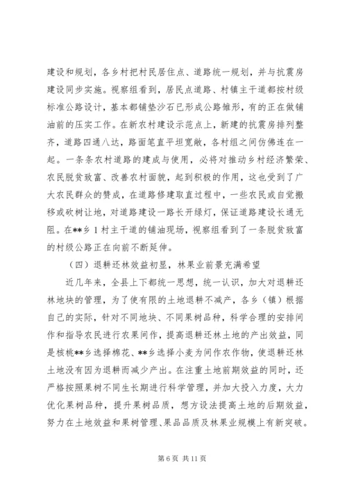 县政协视察组关于我县当前农村工作情况的视察报告.docx