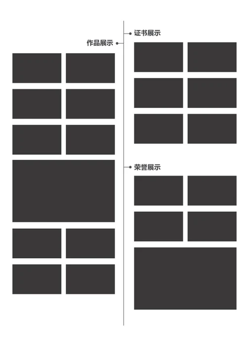 白色简约设计师作品集简历word模板