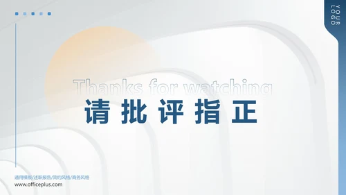 欧美简约风工作总结汇报