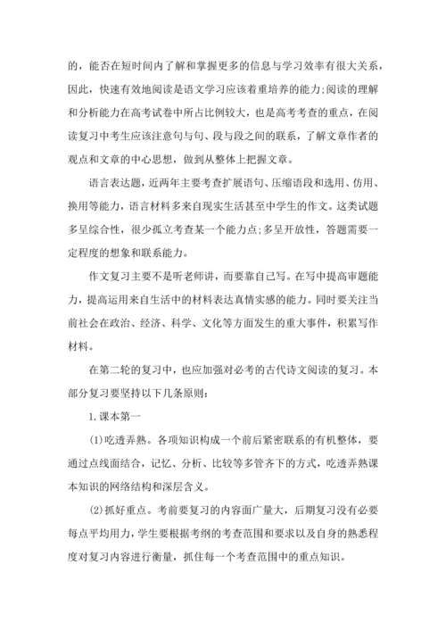 语文学习计划三篇（二） (3).docx