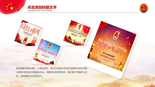 大气检察院法律监督PPT模板工作总结汇报