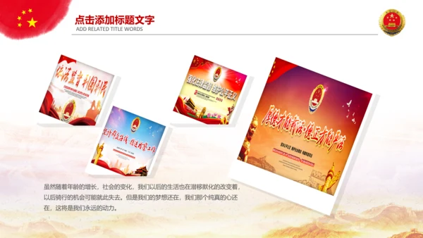 大气检察院法律监督PPT模板工作总结汇报