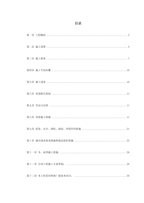 优质建筑综合施工组织设计样本.docx