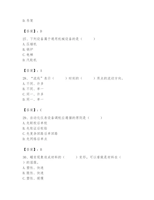 2024年施工员之设备安装施工基础知识题库精品【典型题】.docx