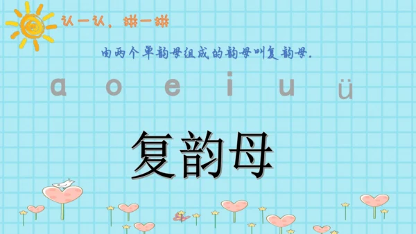1.ai  ei ui   课件
