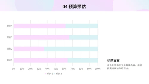 粉紫多彩羽毛球奥运PPT模板