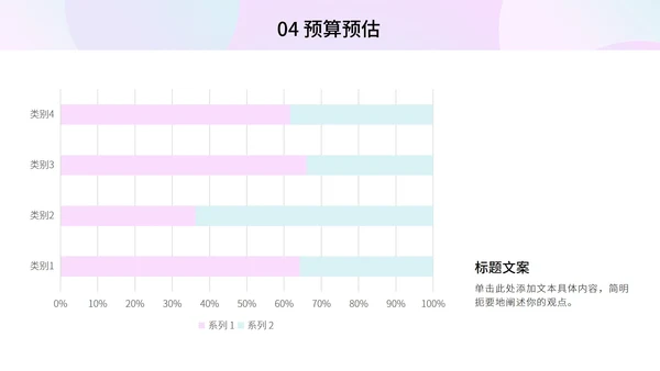 粉紫多彩羽毛球奥运PPT模板