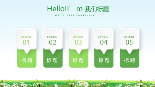 社区家庭教育讲座动态PPT