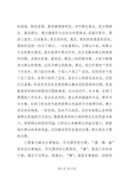 全县发展环境营造会领导致辞.docx