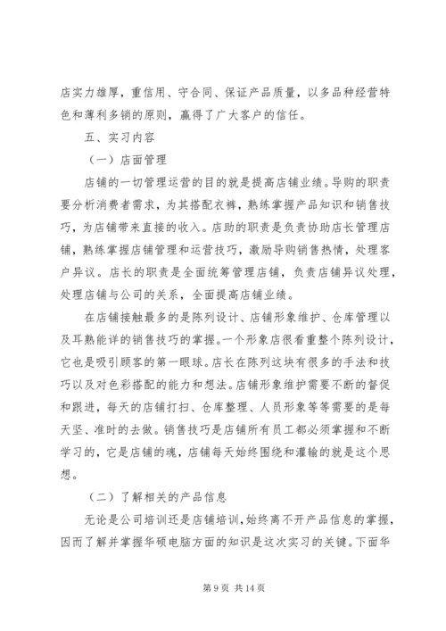 书面整改报告格式(共5篇).docx