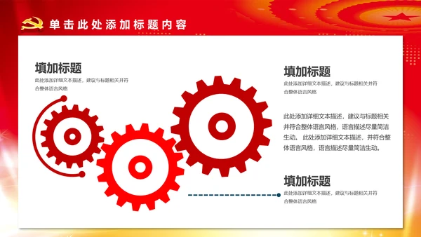 党政机关党支部党建工作报告述职述廉PPT