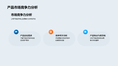 科技赋能，共创未来