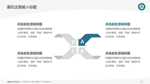 暨南大学课题学术汇报毕业论文答辩通用PPT模板