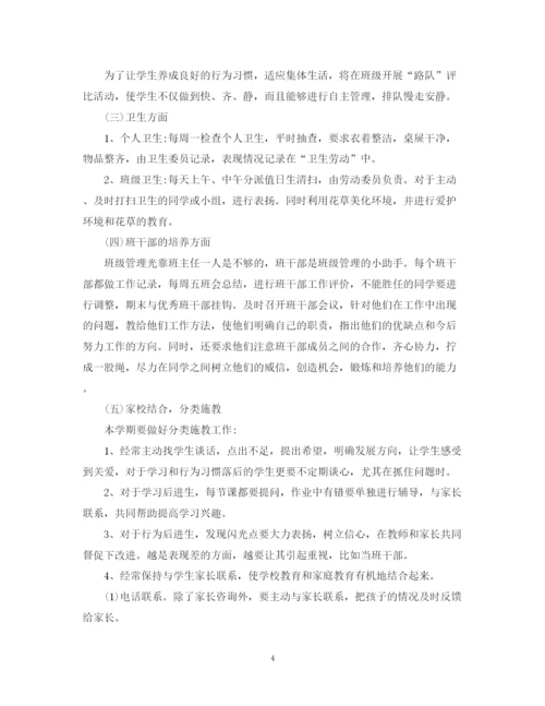 精编之三年级班务教学工作计划范文.docx