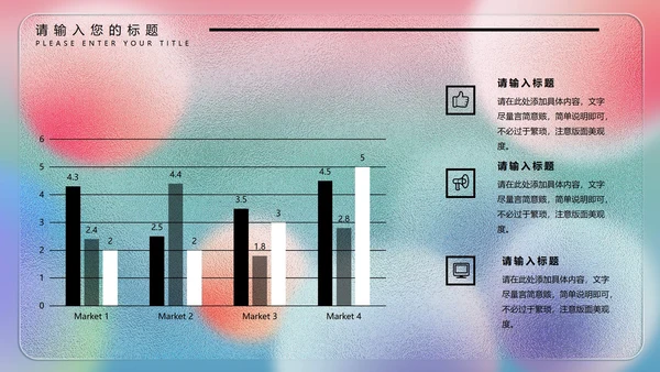 彩色水彩风梦幻年终总结PPT模板