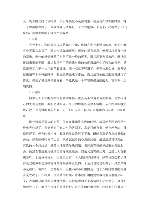 关于设计类的实习报告模板7篇.docx