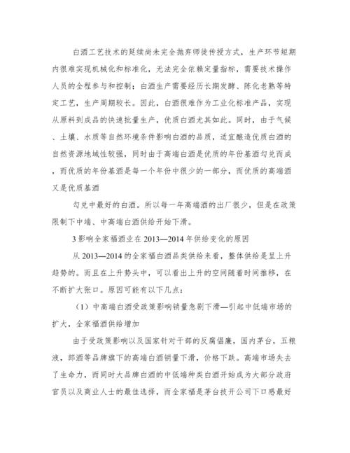 城市公共经济管理论文.docx