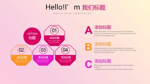 公司新产品介绍宣传通用PPT动态模板