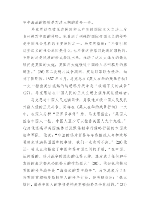 马克思主义论文的模板.docx