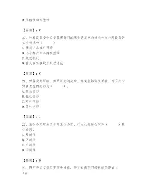 2024年施工员之设备安装施工基础知识题库及参考答案（预热题）.docx