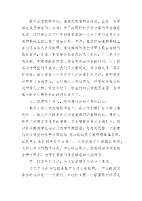 初中语文教研组下学期工作总结.docx