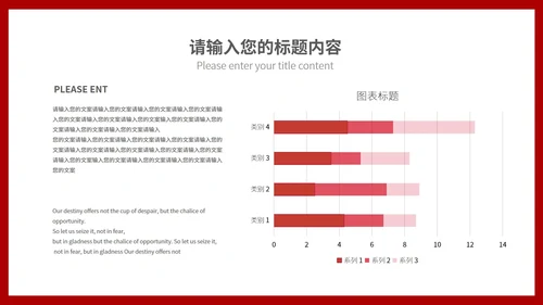 红色简约风个人简历竞聘述职报告PPT模板