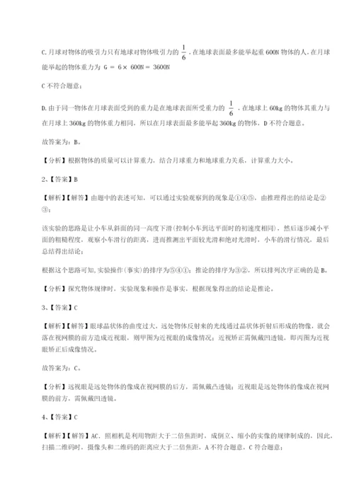 专题对点练习河南周口淮阳第一高级中学物理八年级下册期末考试定向训练试题（含答案解析版）.docx