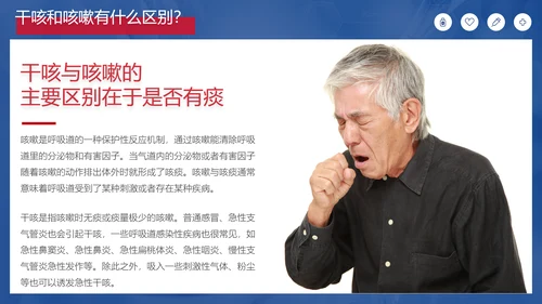 新冠肺炎疫情防护知识科普PPT课件
