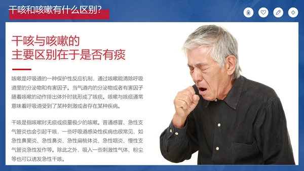 新冠肺炎疫情防护知识科普PPT课件