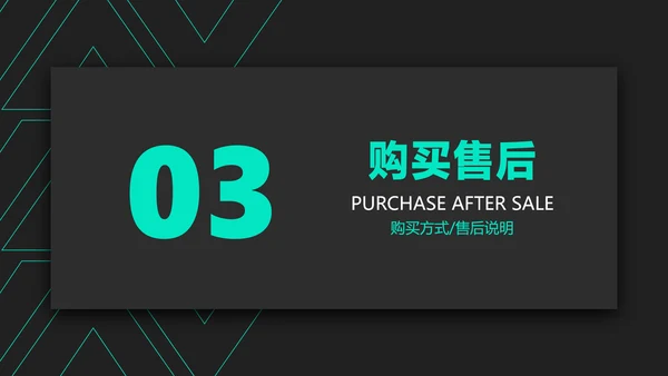 黑色科技风科技数码产品介绍