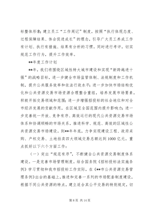 市招管局年度工作总结和下年工作计划 (2).docx