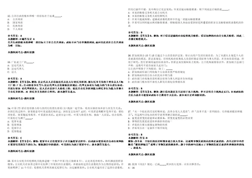 2022年07月黑龙江哈尔滨市市长公开电话受理中心高级雇员招聘1人笔试客观类主观题参考题库含答案详解