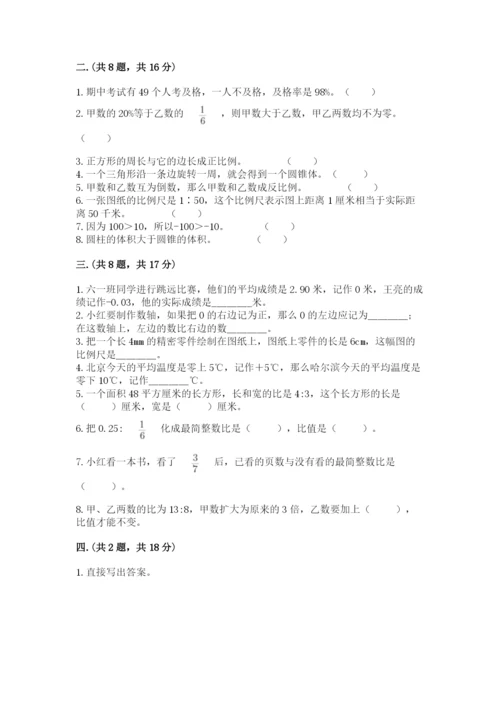 甘肃省【小升初】2023年小升初数学试卷附答案（完整版）.docx