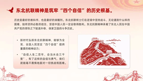 水彩山水东北抗联精神讲座PPT模板