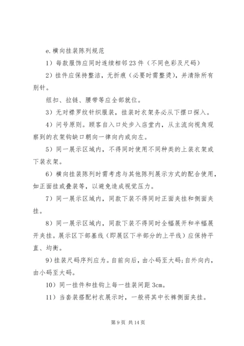 服装设计实习报告范文.docx