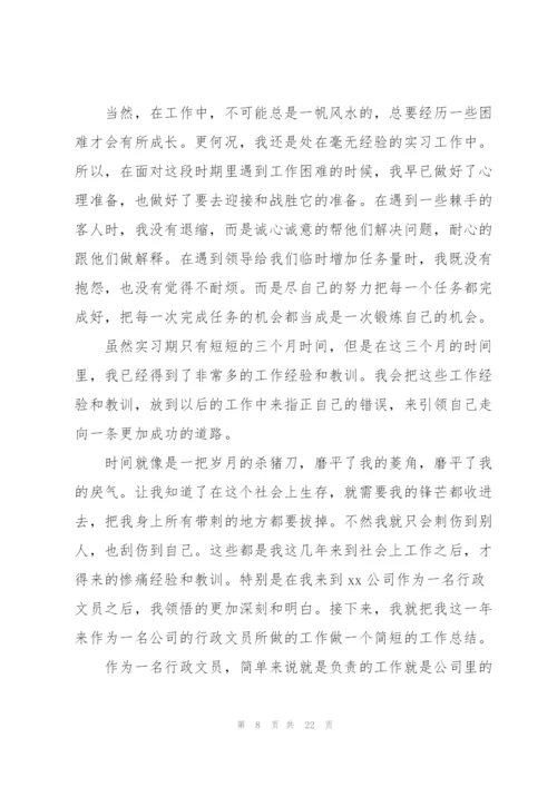 酒店出纳个人总结1000字.docx