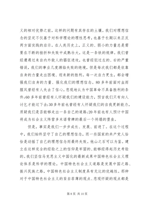 基层党员坚定理想信念明确政治方向发言稿.docx