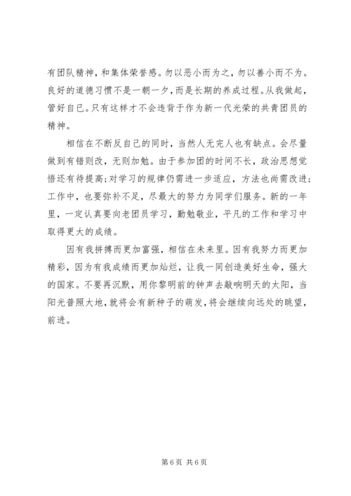 优秀共青团员自我鉴定书范文.docx