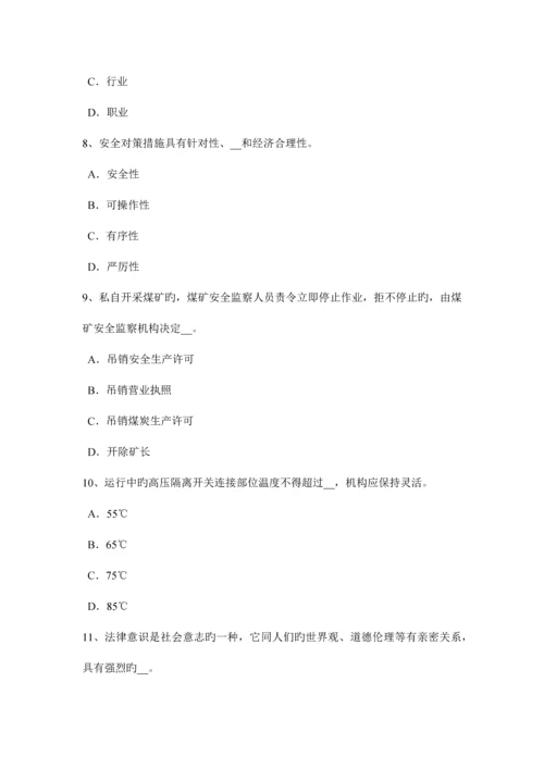 2023年辽宁省安全工程师安全生产法里脚手架的铺设宽度考试题.docx
