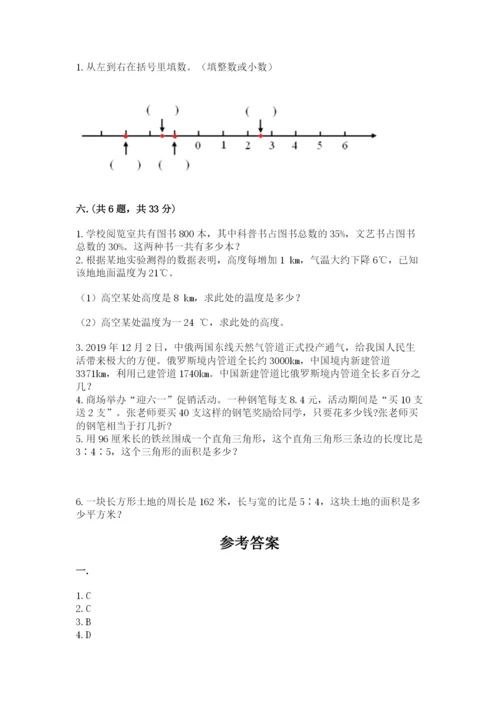 冀教版小升初数学模拟试题含答案【培优a卷】.docx