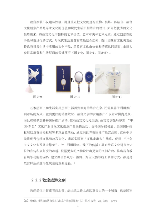 梁梓晴 论文06稿.docx