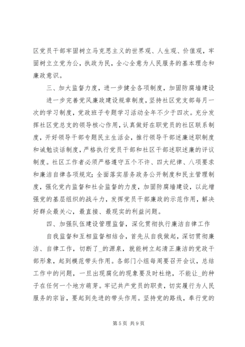 从严治党工作计划模板.docx
