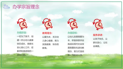 可爱卡通幼儿园招生宣传PPT模板