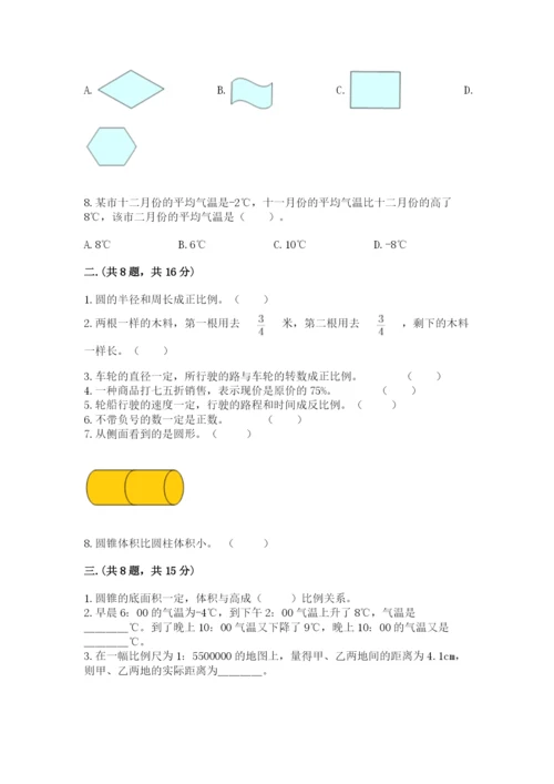 小学六年级下册数学摸底考试题含答案【达标题】.docx