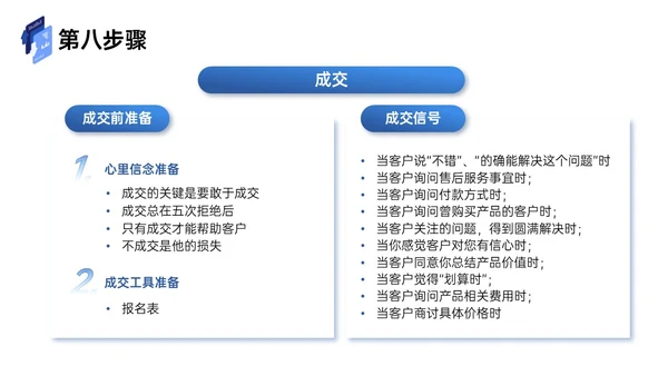 蓝色插画风商务简约工作汇报企业培训工作总结内容型ppt课件销售