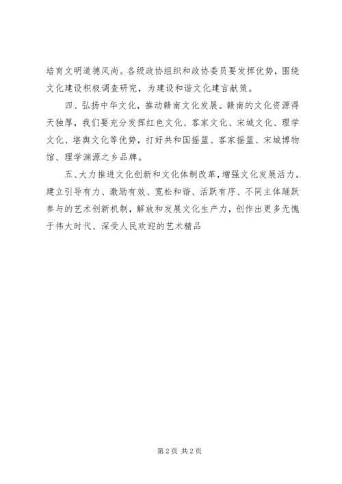 推动社会主义文化大发展大繁荣(十七大心得体会) (2).docx